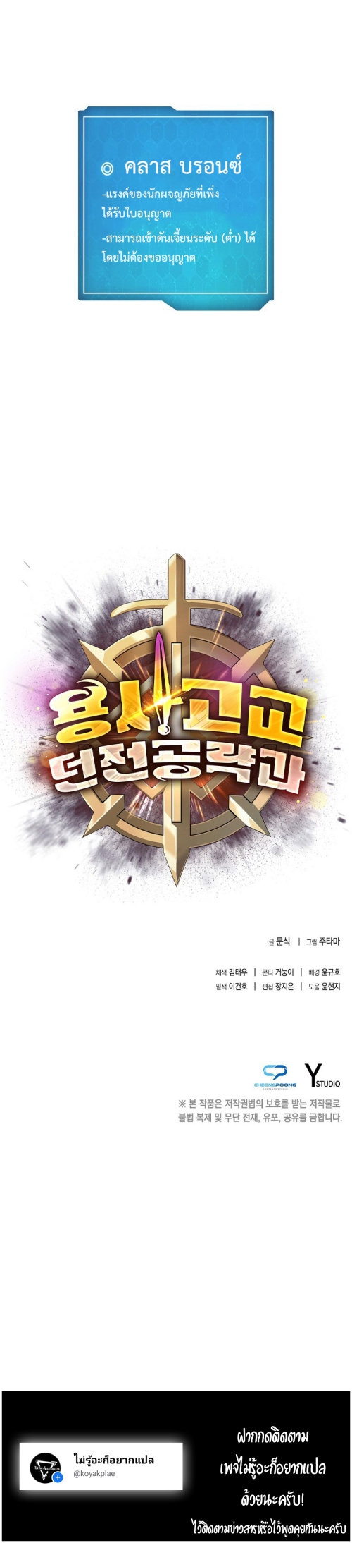 Warrior-High-School--Dungeon-Raid-Department-4-12.jpg